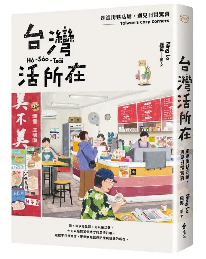 台灣活所在
